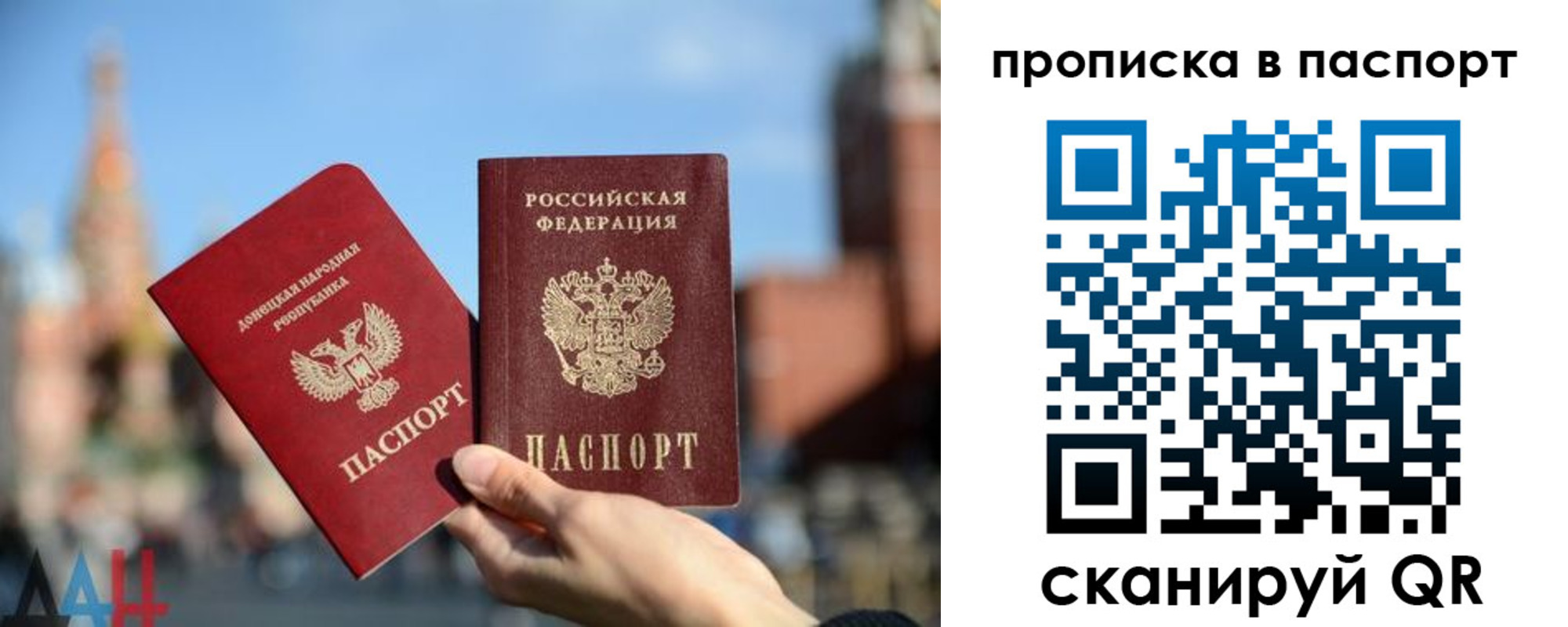 прописка ребенка в Тюменской области
