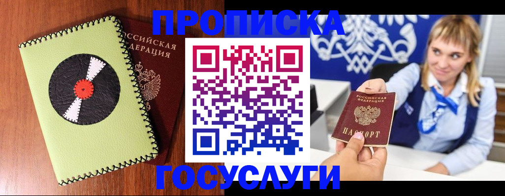 временная регистрация собственник в Тюменской области