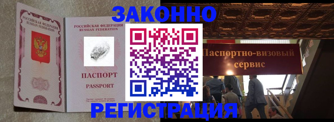 временная регистрация гарантия в Тюменской области