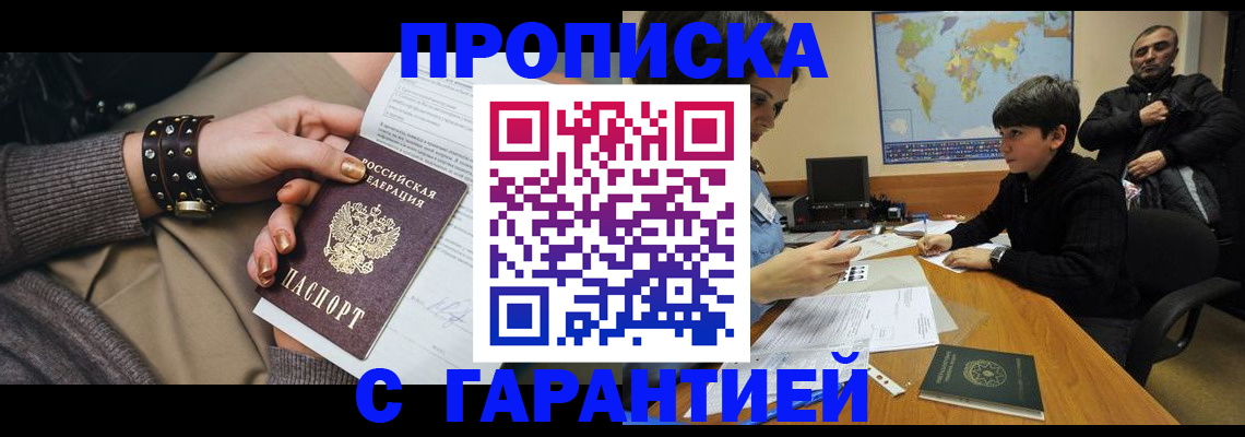 временная регистрация собственник в Тюменской области