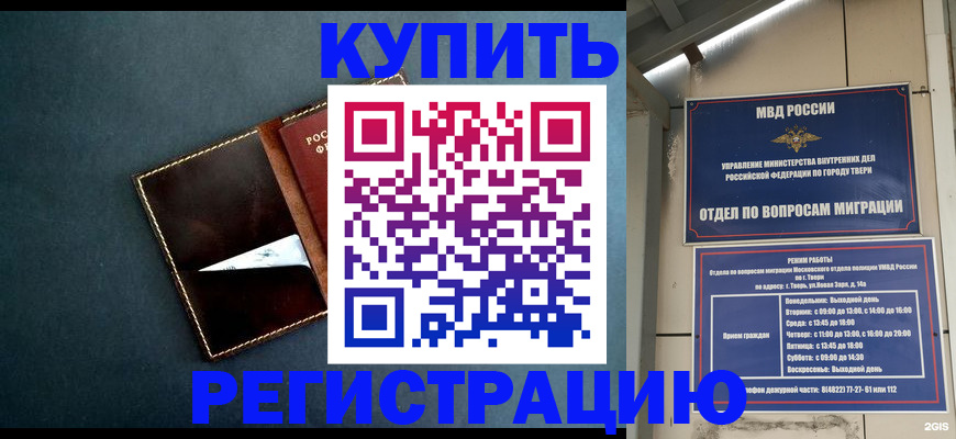 временная регистрация недорого в Тюменской области