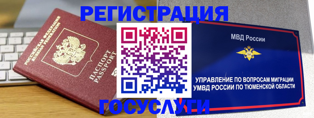 пропишу в квартире в Тюменской области