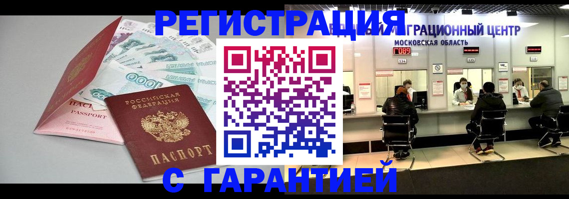 прописка в квартире в Тюменской области