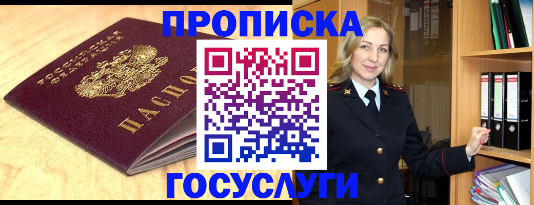 временная регистрация в квартире в Тюменской области